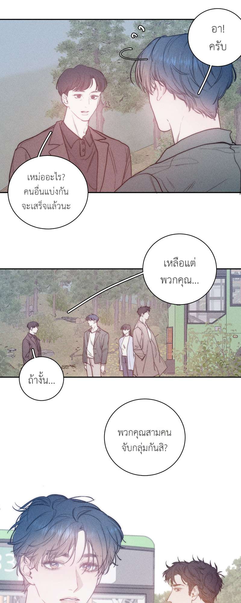 ครั้งหนึ่งในฤดูใบไม้ผลิ ตอนที่ 13 - รูปที่ 2