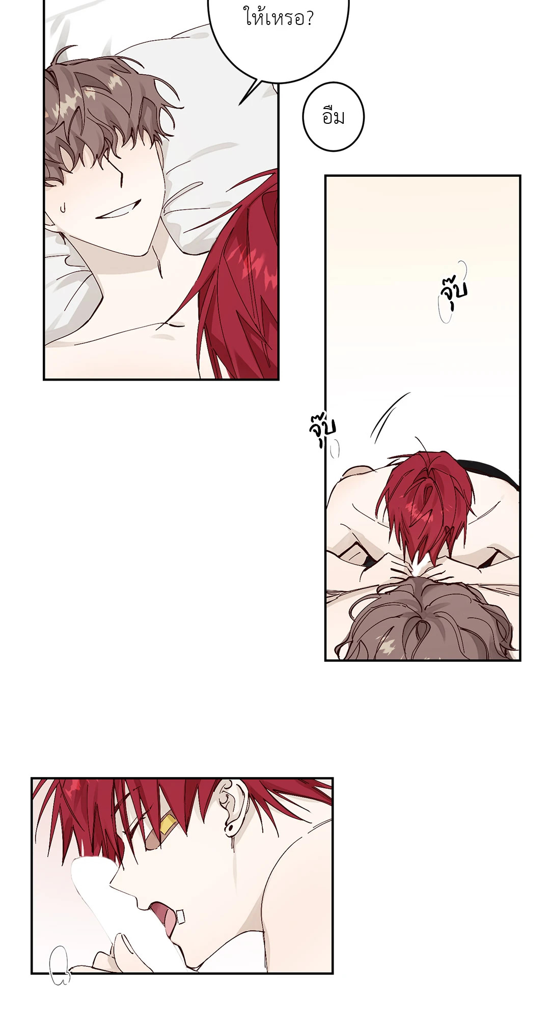 รักนี้ ไม่มีรับผิดชอบ ตอนที่ 1 - รูปที่ 2