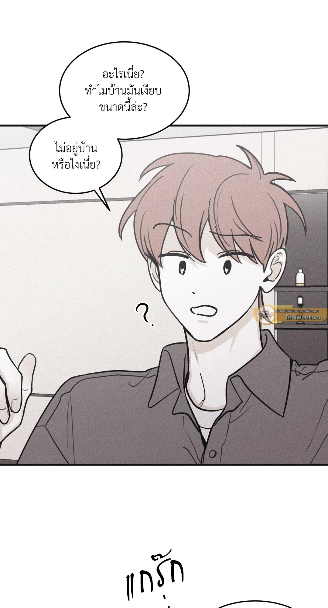 Checkmate ตอนที่ 103.02 - รูปที่ 2