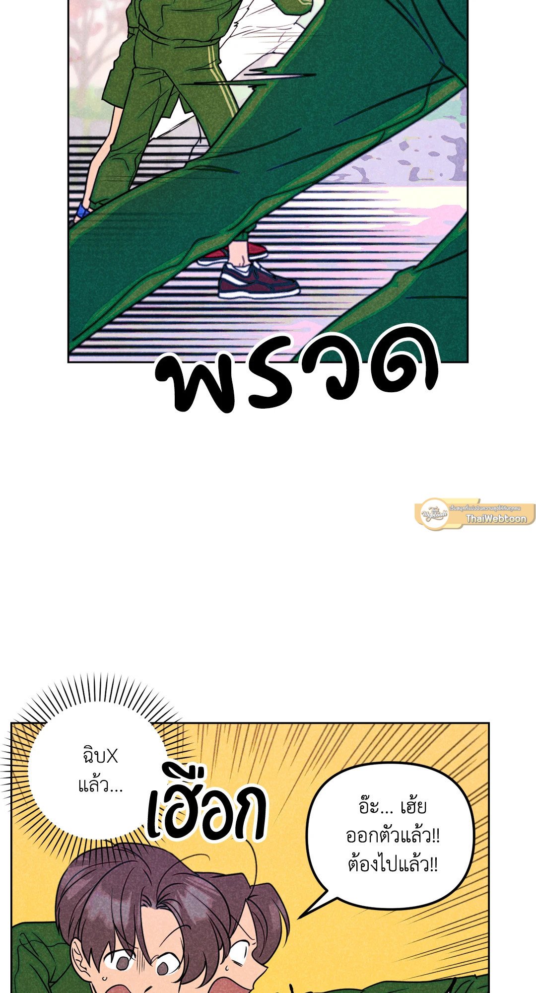 Spinach Bouquet ตอนที่ 56 - รูปที่ 2