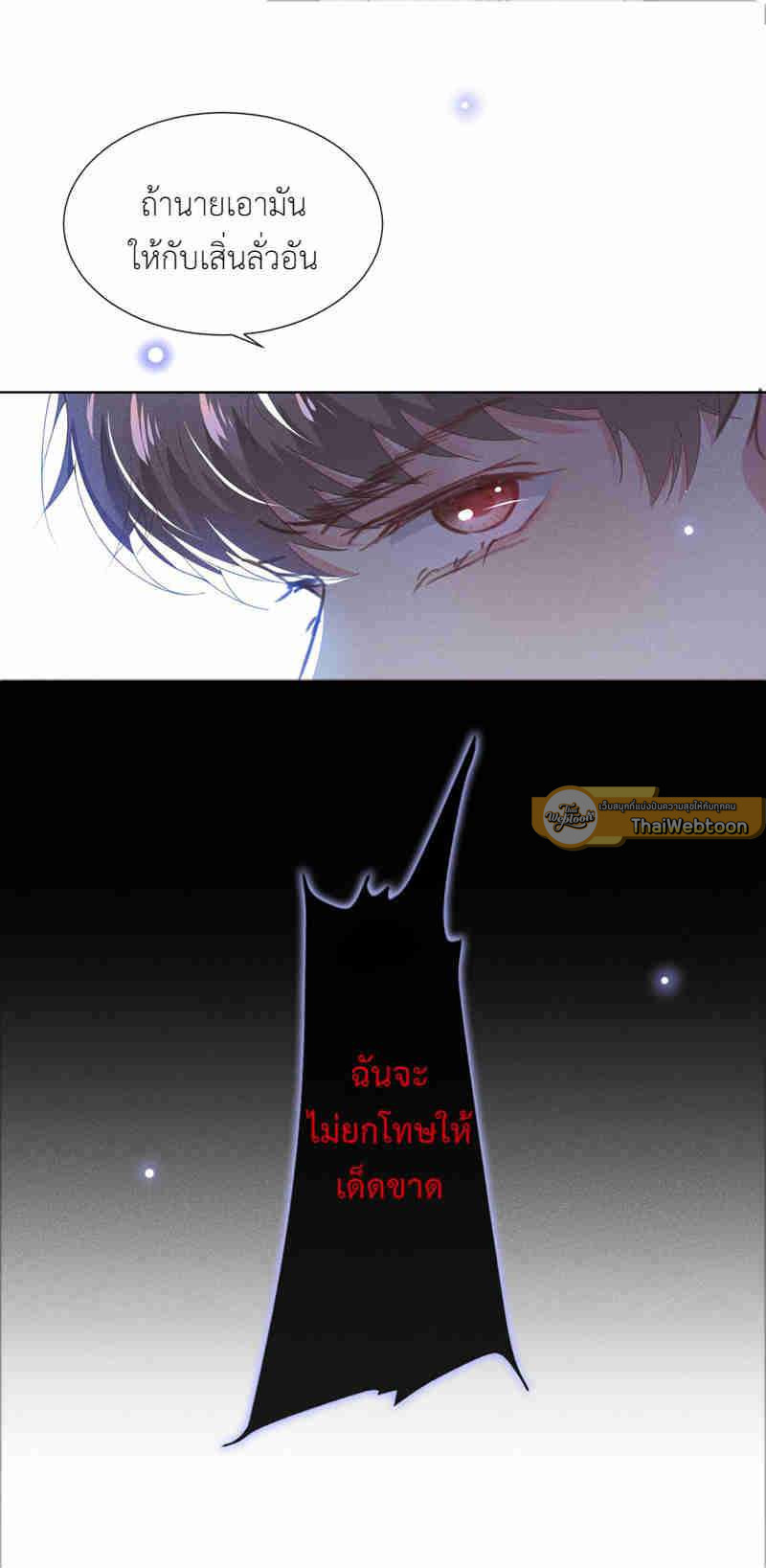 บงกชสีนิล | Black Lotus ตอนที่ 52 - รูปที่ 2