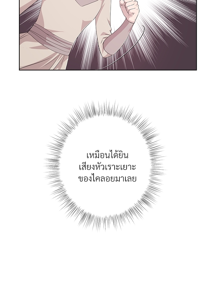 เชลยรักหมาป่าสีน้ำเงิน | Night of the Blue Wolf ตอนที่ 50 - รูปที่ 2