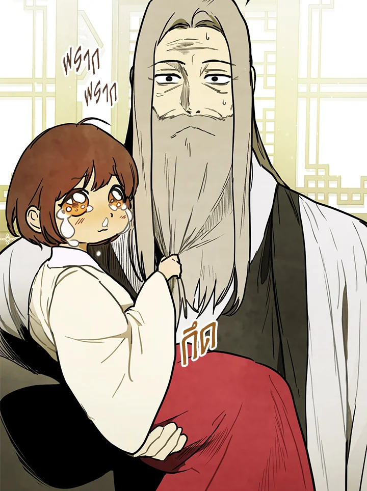 ตำนานเทพยุทธ์หวนปฐพี | Chronicles of the Demon Faction ตอนที่ 62 - รูปที่ 2