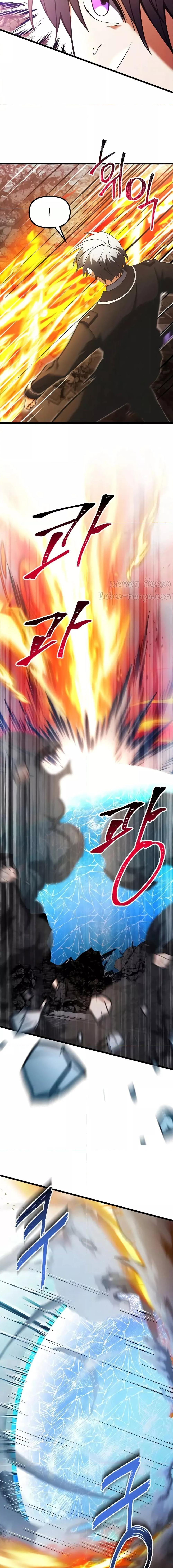 Terminally-Ill Genius Dark Knight อัศวินดำล่าท้าเวลา ตอนที่ 87 - รูปที่ 2