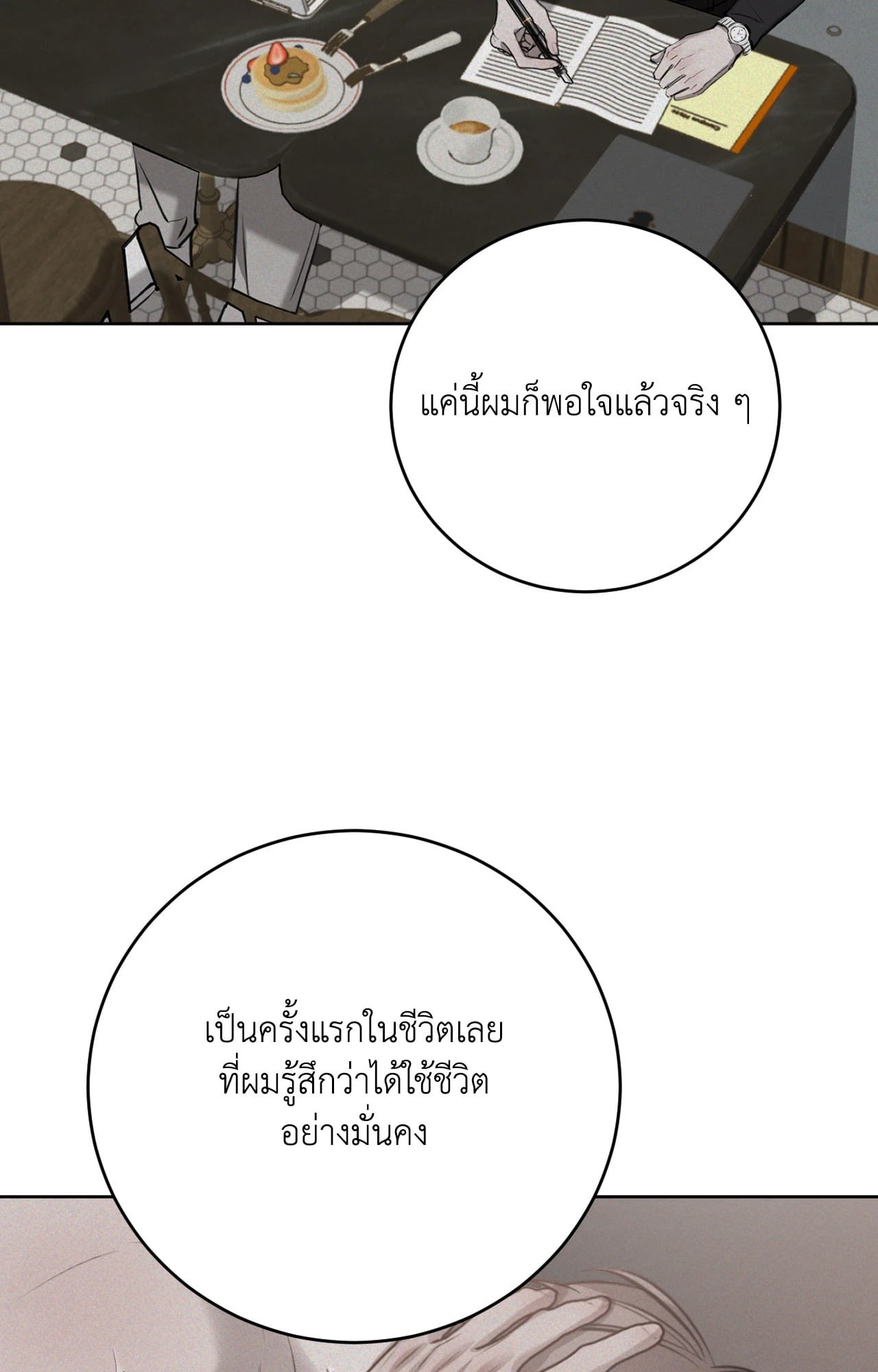 หน้า 87