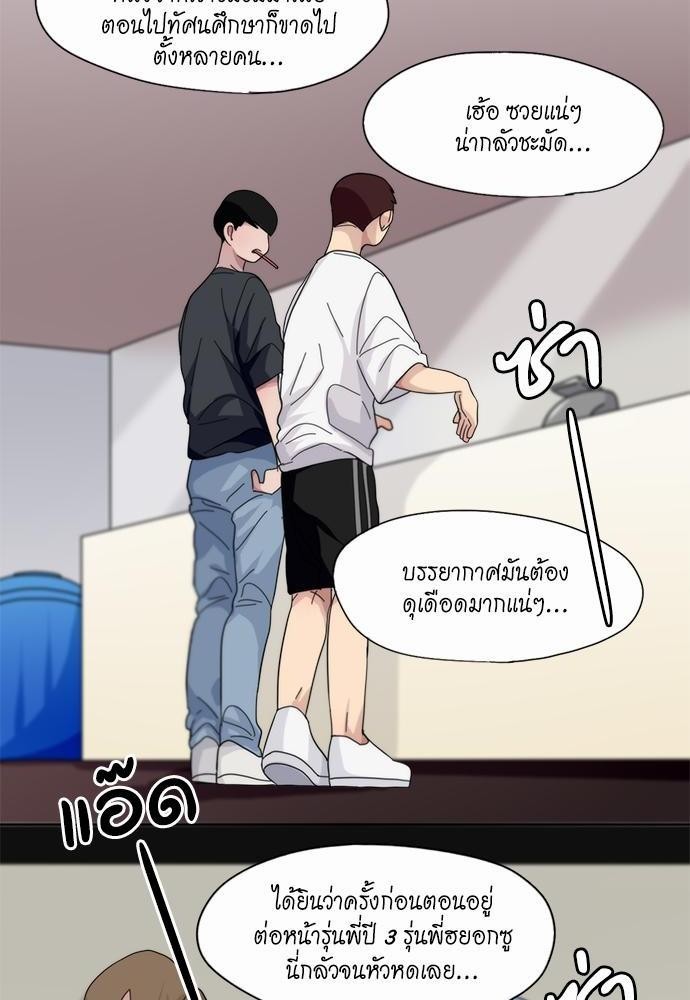 Star x Fanboy ตอนที่ 48 - รูปที่ 2