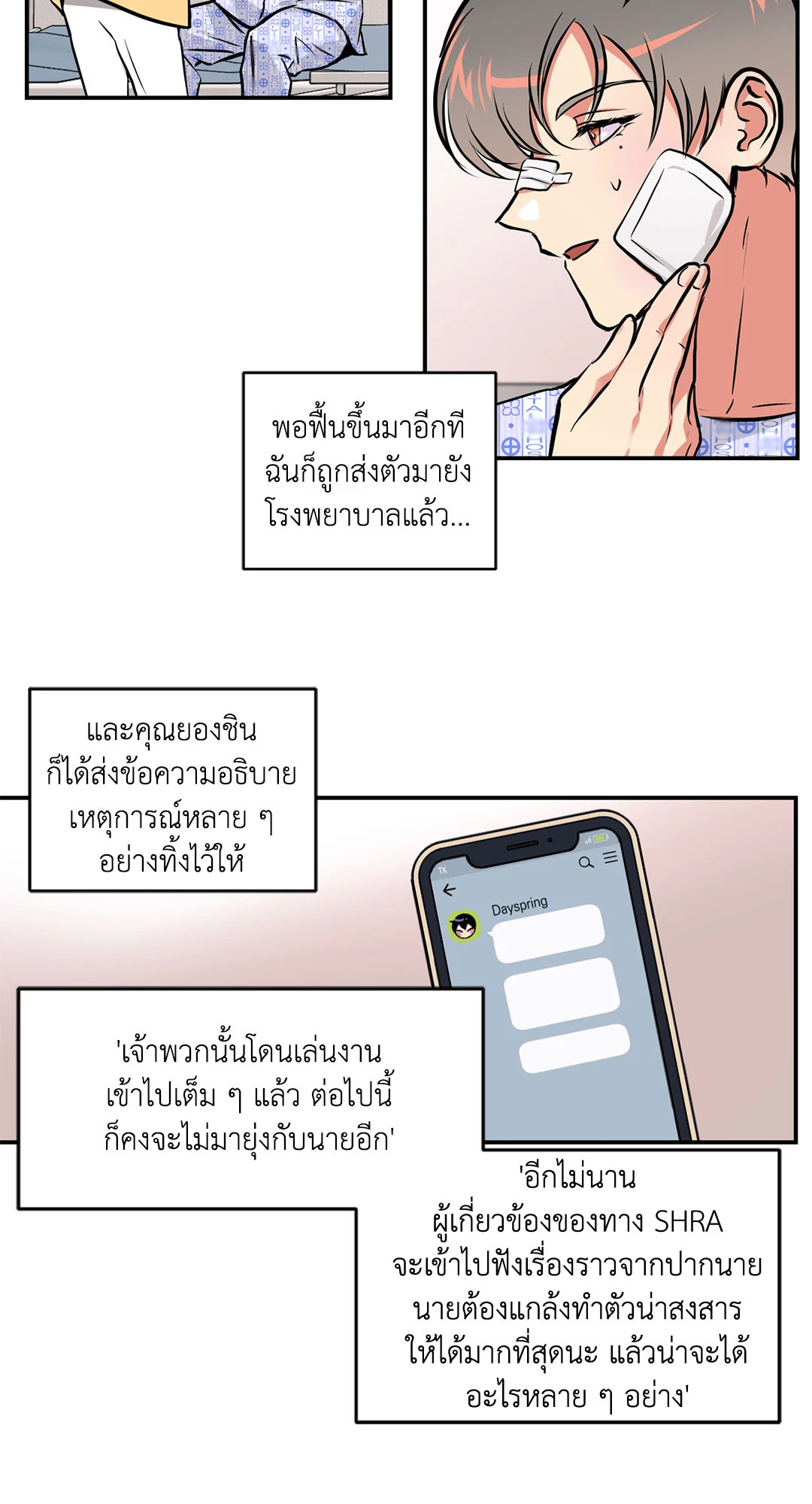 หน้า 22