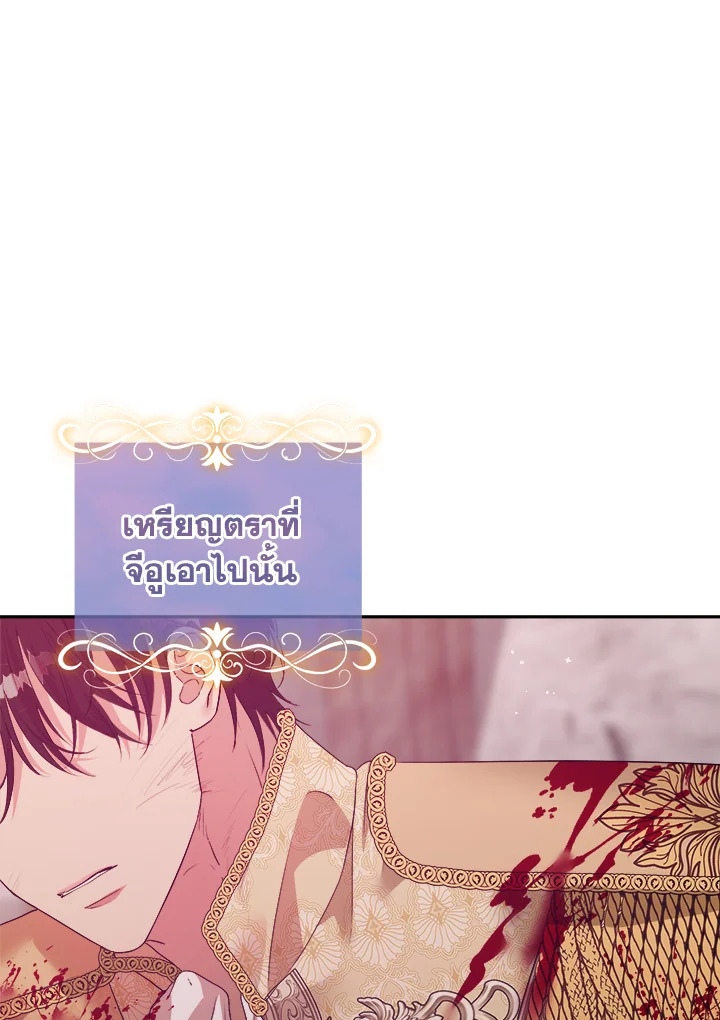 ลมหายใจสุดปลายพนาดร | A Breath in the End of Verdure ตอนที่ 37 - รูปที่ 2