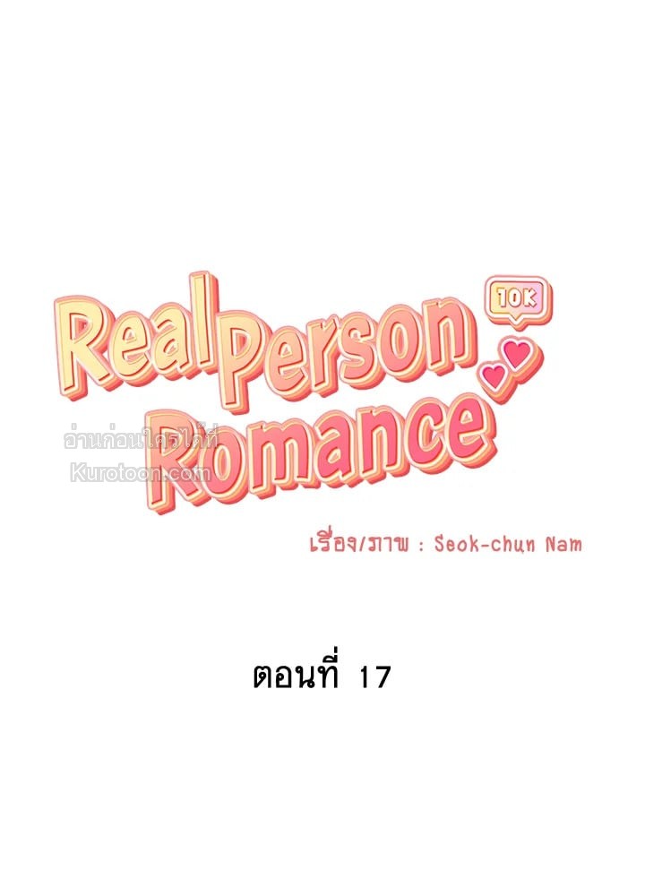 หน้า 17
