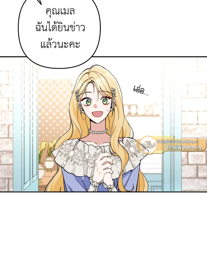 อย่ามาร้านเครื่องเขียนของนางร้ายกันเลยนะ! ตอนที่ 28 - รูปที่ 2