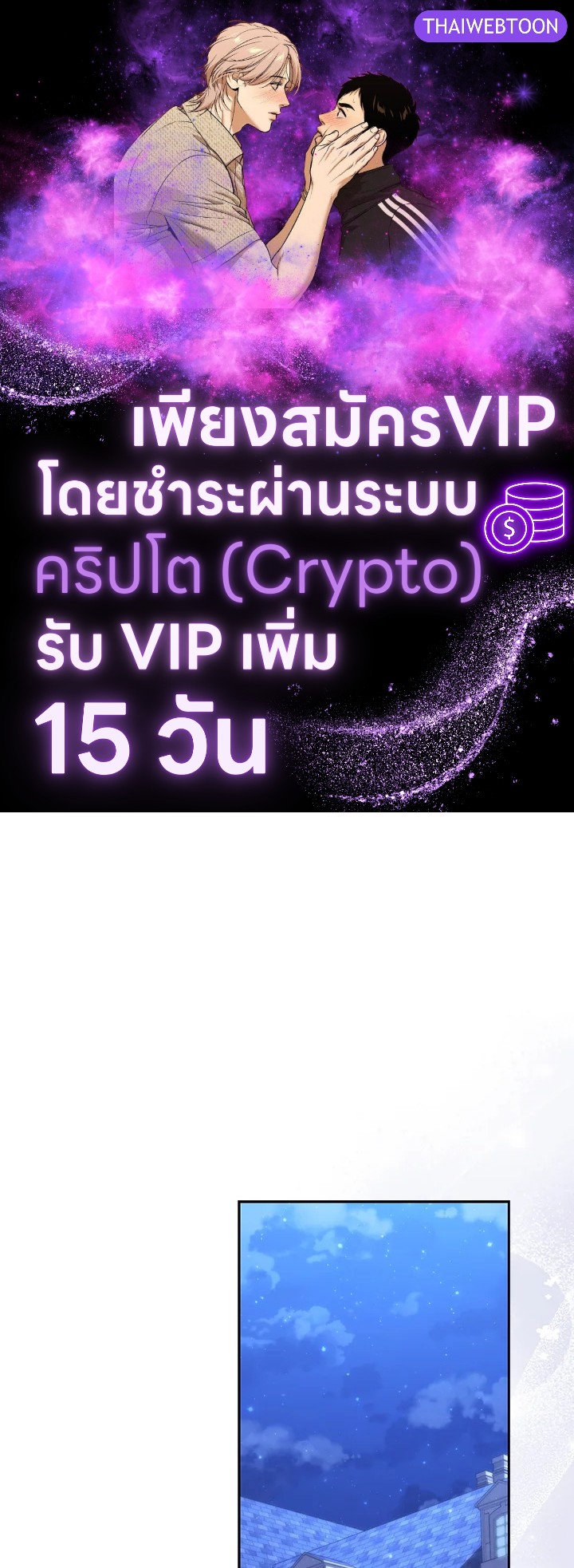 เลดี้ผู้ทำนายโชคชะตา | Fortune-Telling Lady ตอนที่ 64 - รูปที่ 1