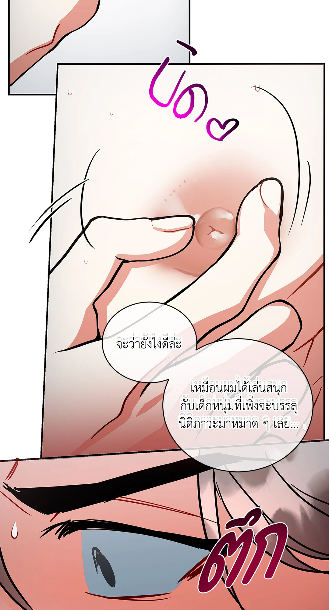 หน้า 53