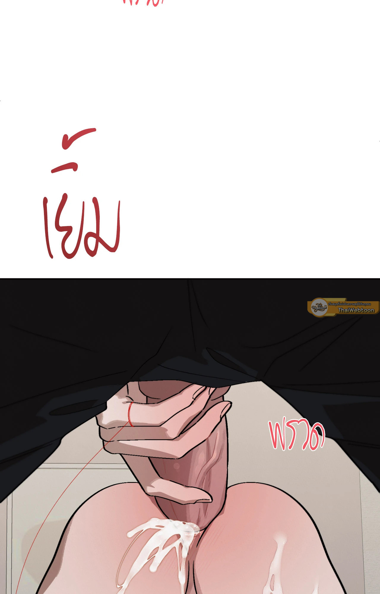 เควสต์ด้ายแดง | Red String Quests (UNCENSORED) (R+) ตอนที่ 9 - รูปที่ 2