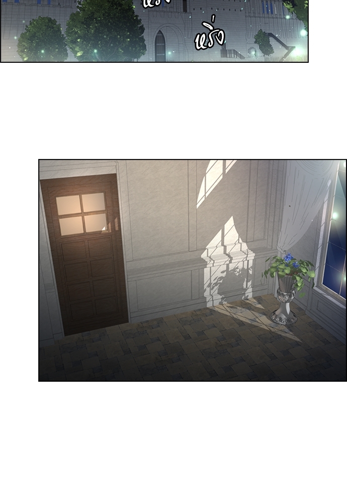 Who's your daddy? ตอนที่ 11 - รูปที่ 2