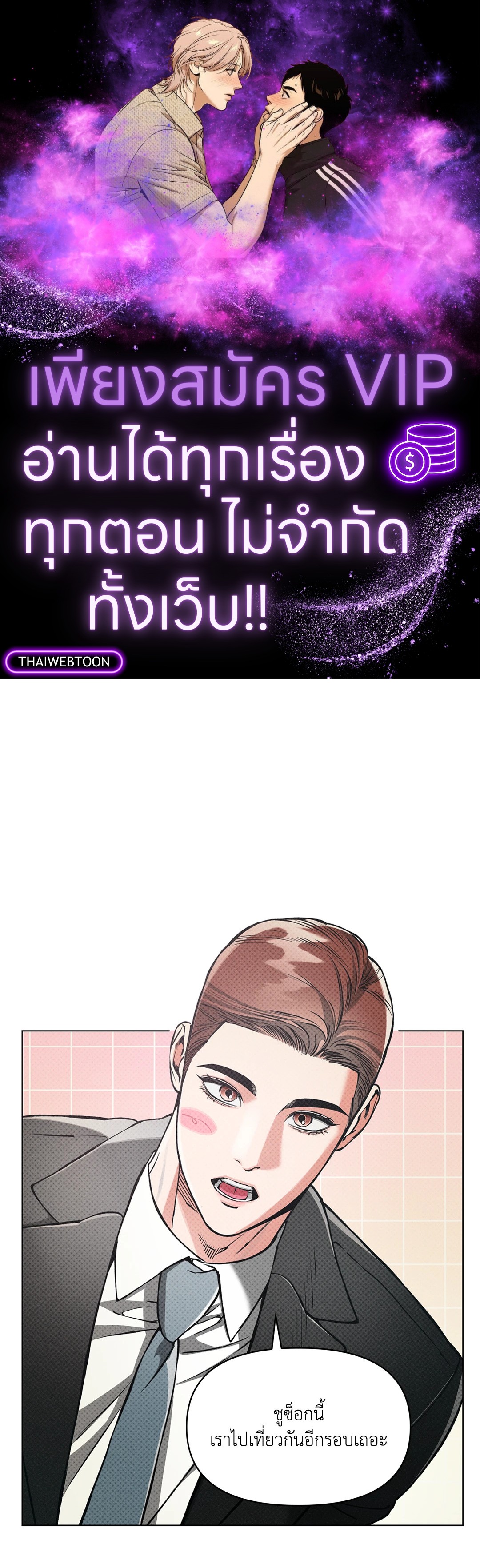 Beware the Ides of March ตอนที่ 80 - รูปที่ 1