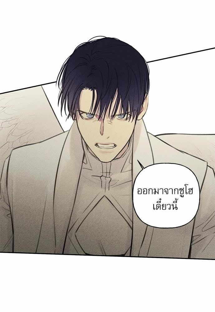 Angel Buddy ตอนที่ 47 - รูปที่ 2