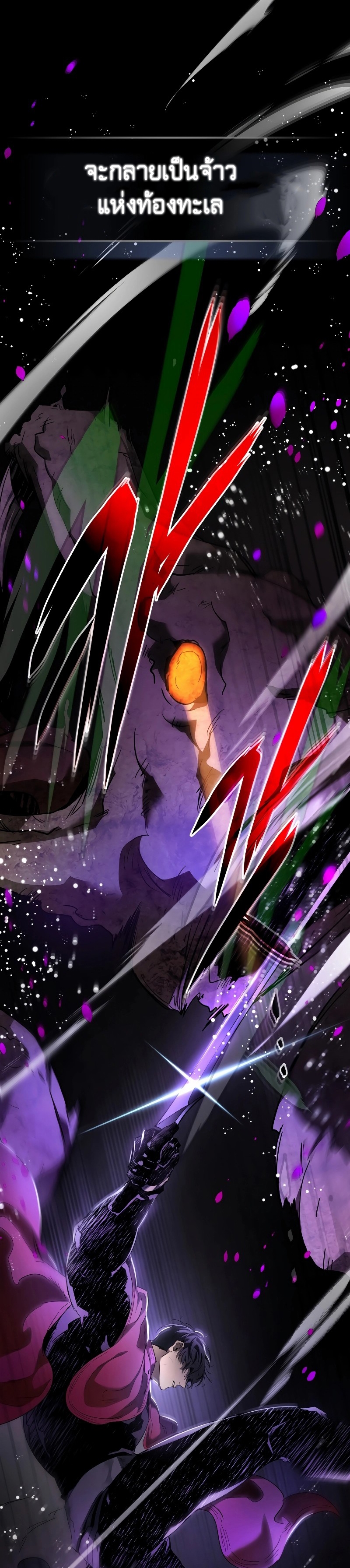 Leveling With the Gods ตอนที่ 68 - รูปที่ 2