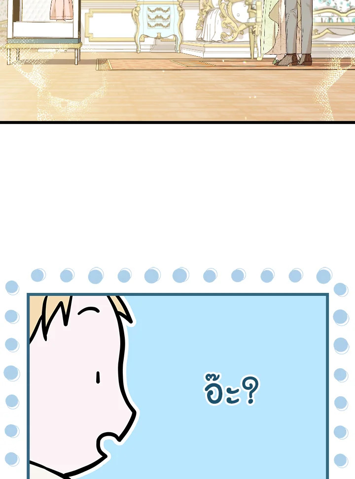 ฉันแค่อยากสนุกกับช่วงเวลาที่จำกัด | I Was Just Having Fun With the Time Limit ตอนที่ 5 - รูปที่ 2