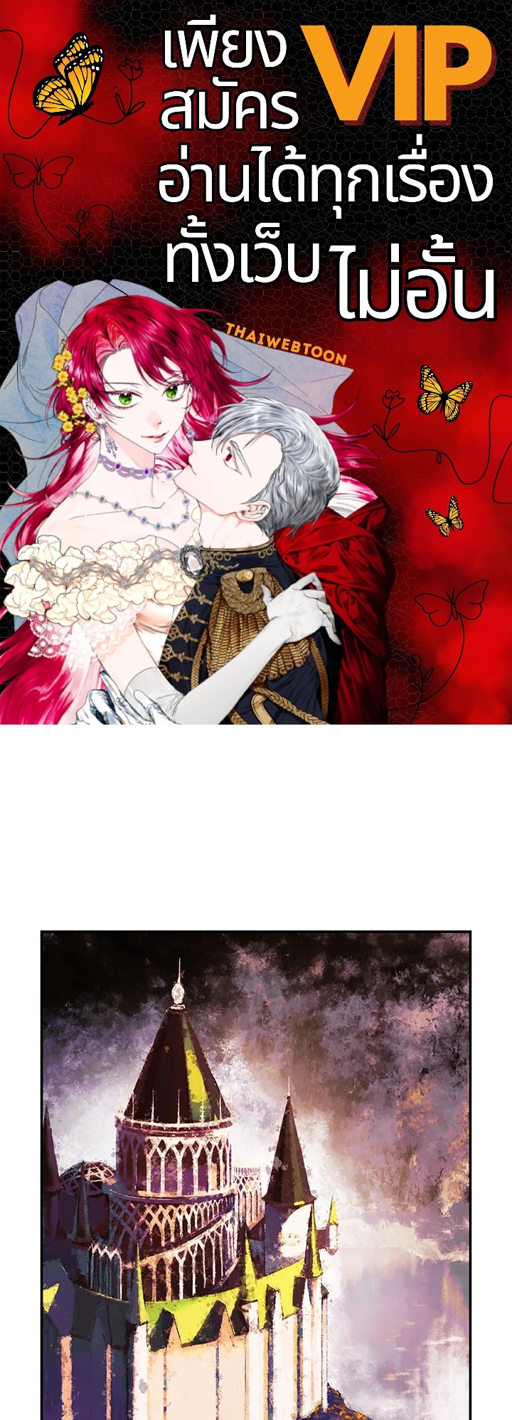 มุกฮยาง ดาร์กเลดี้ | MookHyang Dark Lady ตอนที่ 145 - รูปที่ 1