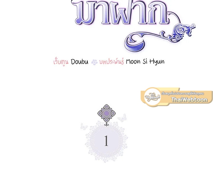 เมื่อพี่สาวเก็บพระเอกมาฝาก | My Sister Picked up the Nale Lead ตอนที่ 1 - รูปที่ 2