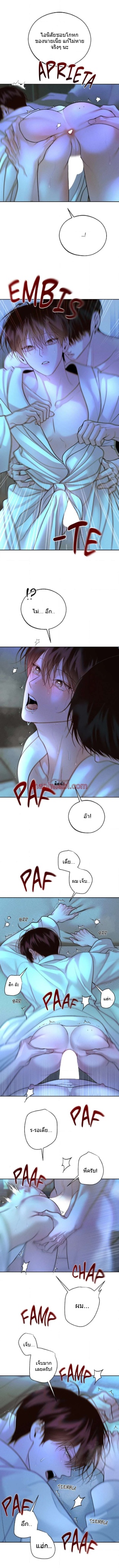 Monday's Savior (+R) ตอนที่ 72 - รูปที่ 2