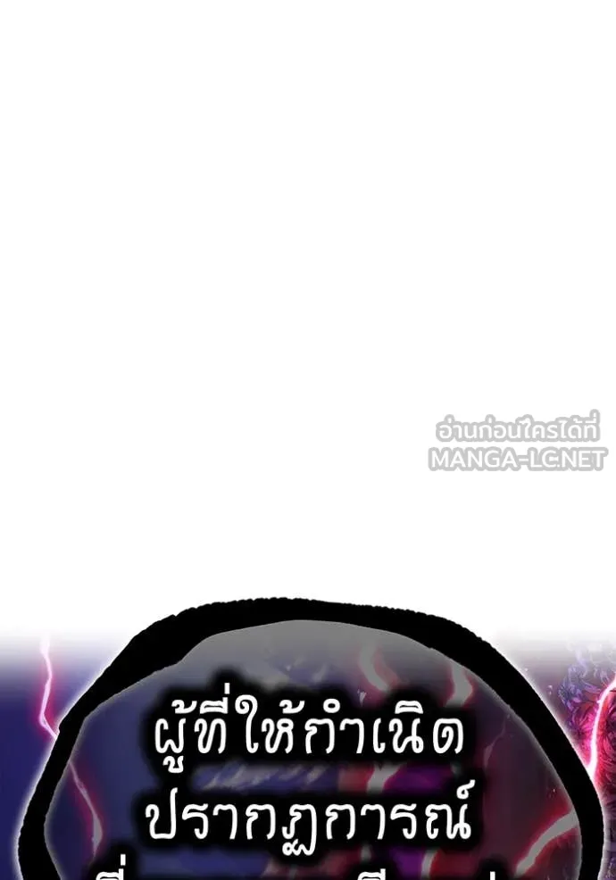 I am the strongest awakeners, recognized by all of the world‘s cheat masters ตอนที่ 60 - รูปที่ 2