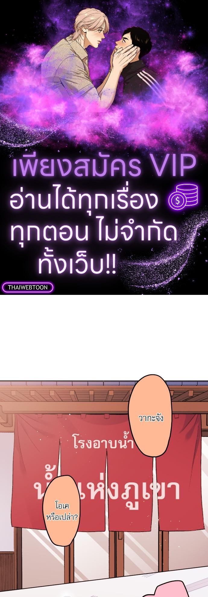 วากะจัง สาวแอ๊บใสหัวใจมีรัก | Waka-chan wa Kyou mo Azatoi ตอนที่ 24 - รูปที่ 1