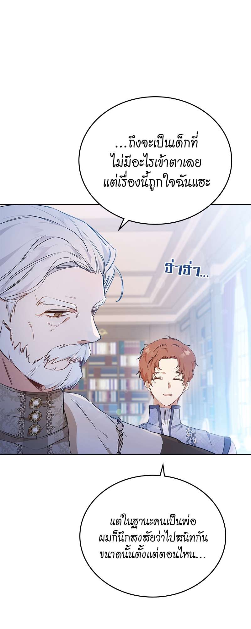 เกิดใหม่ชาตินี้ฉันจะเป็นเจ้าตระกูล | I Shall Master This Family ตอนที่ 65 - รูปที่ 2