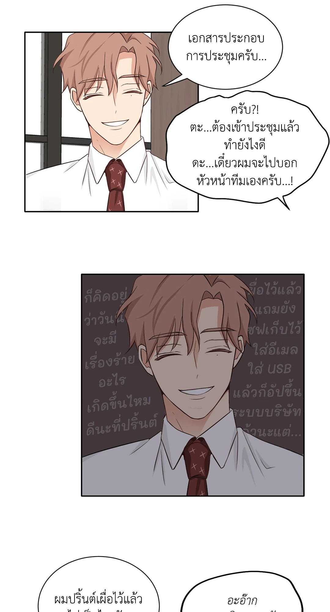 หน้า 29