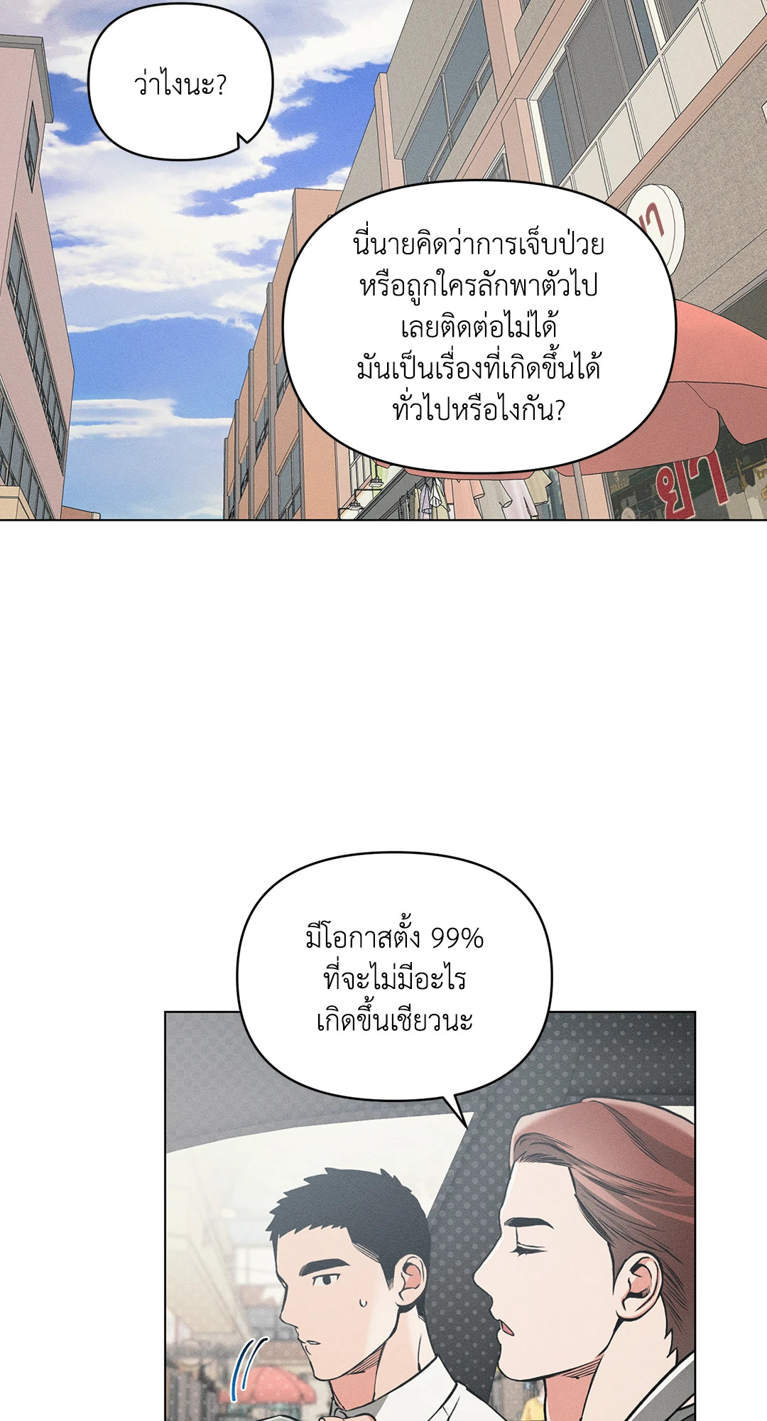 หน้า 55