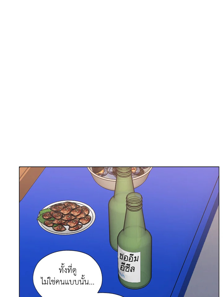 พฤติกรรมเลวร้าย | A Villain's Circumstances ตอนที่ 31 - รูปที่ 2