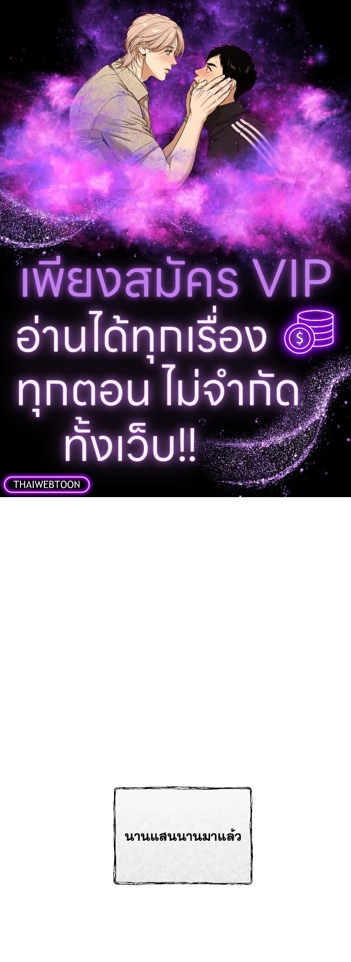 เมื่อผมแกล้งทำตัวเป็นคนกากในโรงเรียน | My F-Rank High School Life ตอนที่ 93 - รูปที่ 1