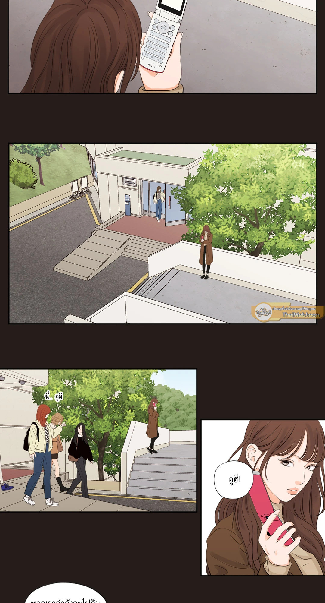 SHOW ME YOUR BUST (GL) ตอนที่ 9 - รูปที่ 2