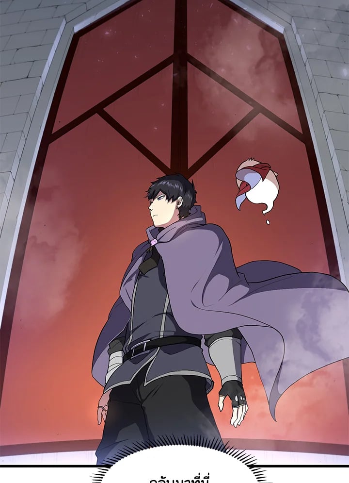 เลเวลอัปด้วยสกิลขั้นเทพ1 |Skill Master Levels Up ตอนที่ 46 - รูปที่ 2