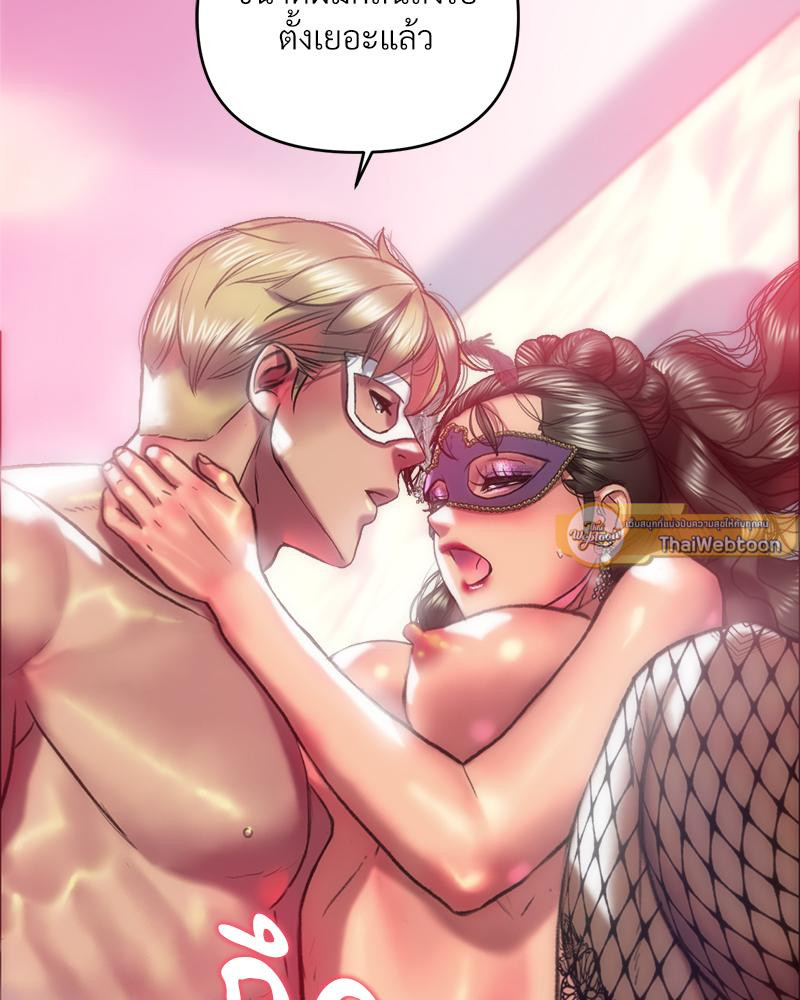 เมืองกระหายรัก l Rubbing It In ตอนที่ 31 - รูปที่ 2