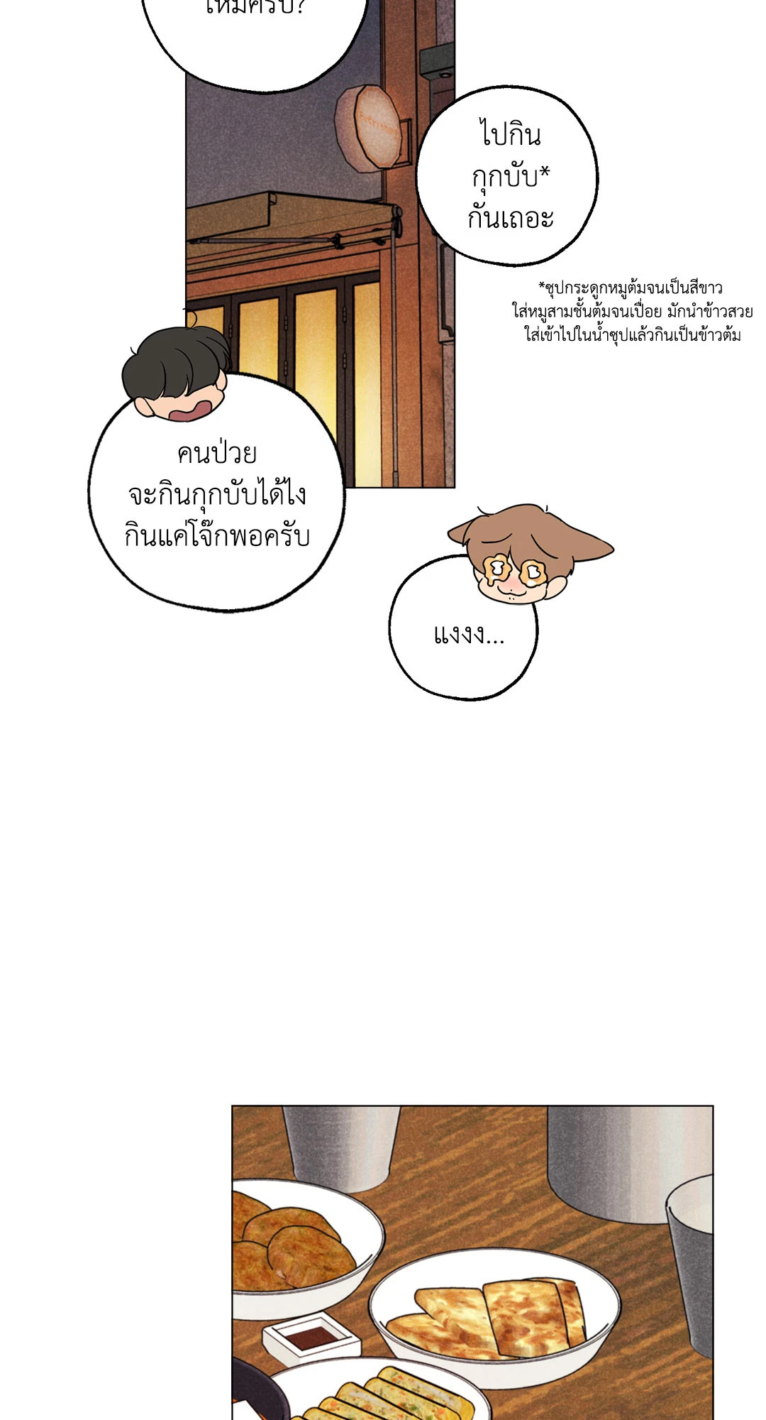 หน้า 31