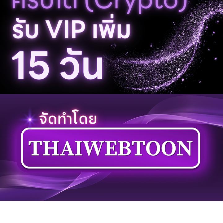 WILD NIGHT ตอนที่ 29 - รูปที่ 2