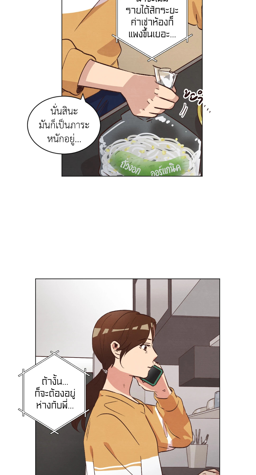 หน้า 38