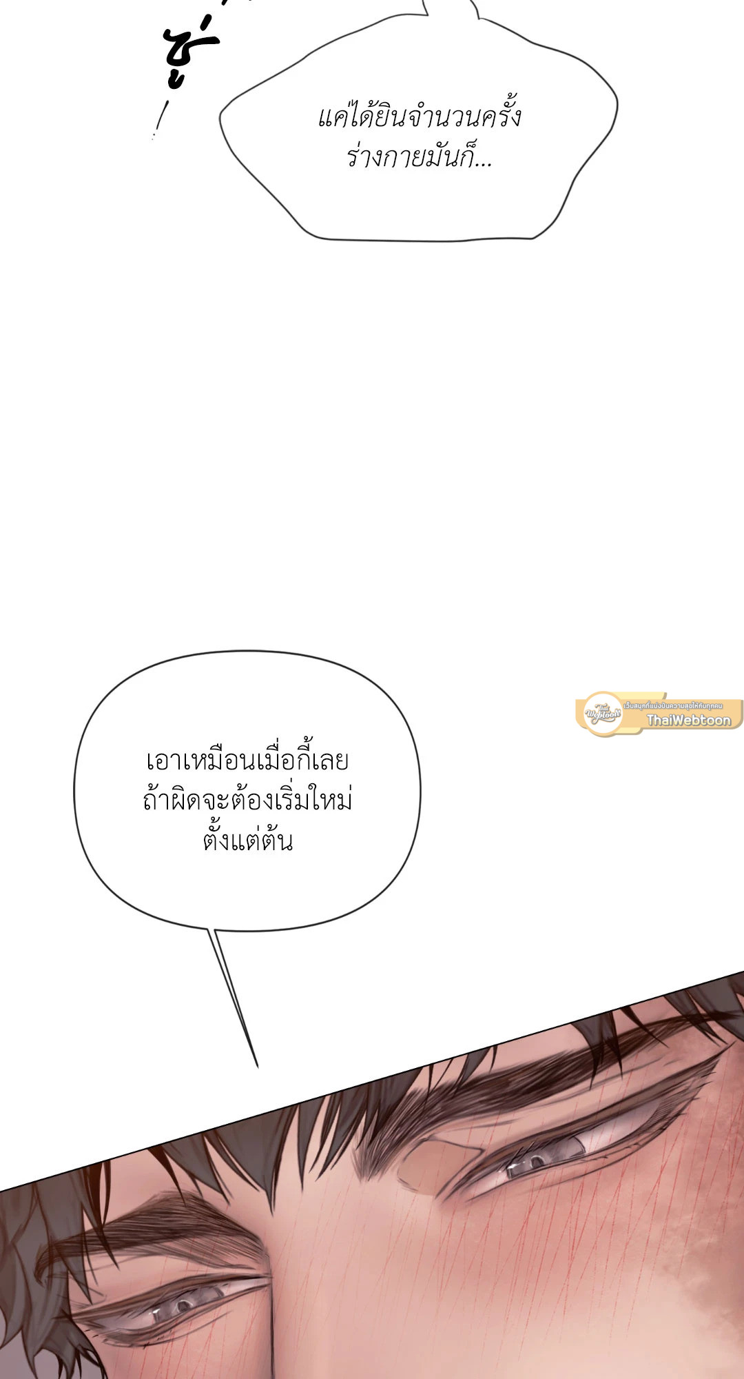 แมรี่ เจน | MARY JANE ตอนที่ 50 - รูปที่ 2