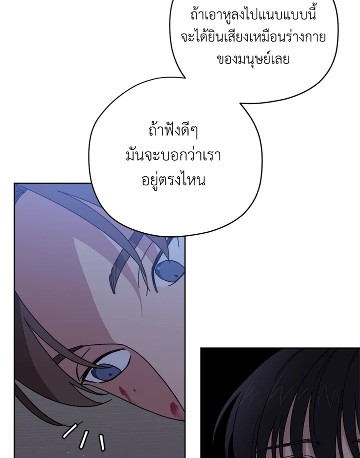 ซิตร้า | Citra ตอนที่ 234 - รูปที่ 2