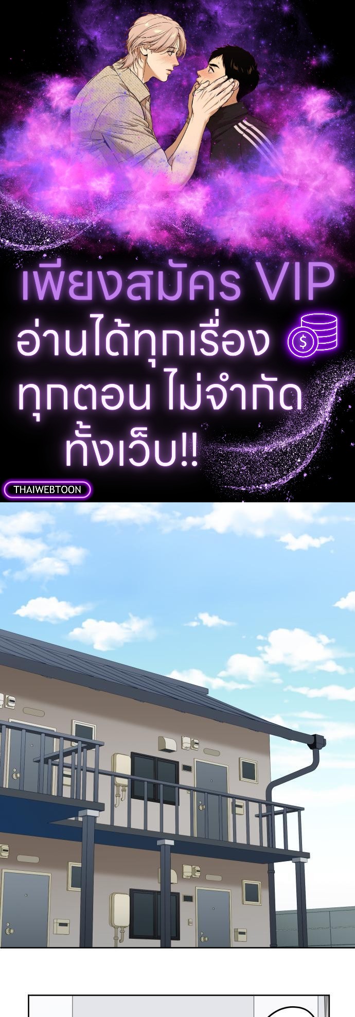 วากะจัง สาวแอ๊บใสหัวใจมีรัก | Waka-chan wa Kyou mo Azatoi ตอนที่ 41 - รูปที่ 1