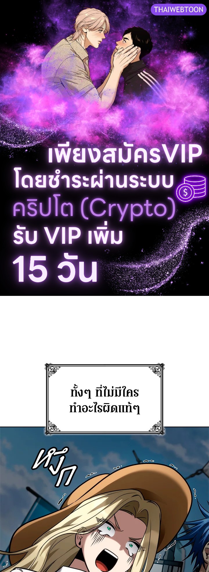 จอมเวทไร้ขีดจำกัด | The Infinite Mage ตอนที่ 109 - รูปที่ 1