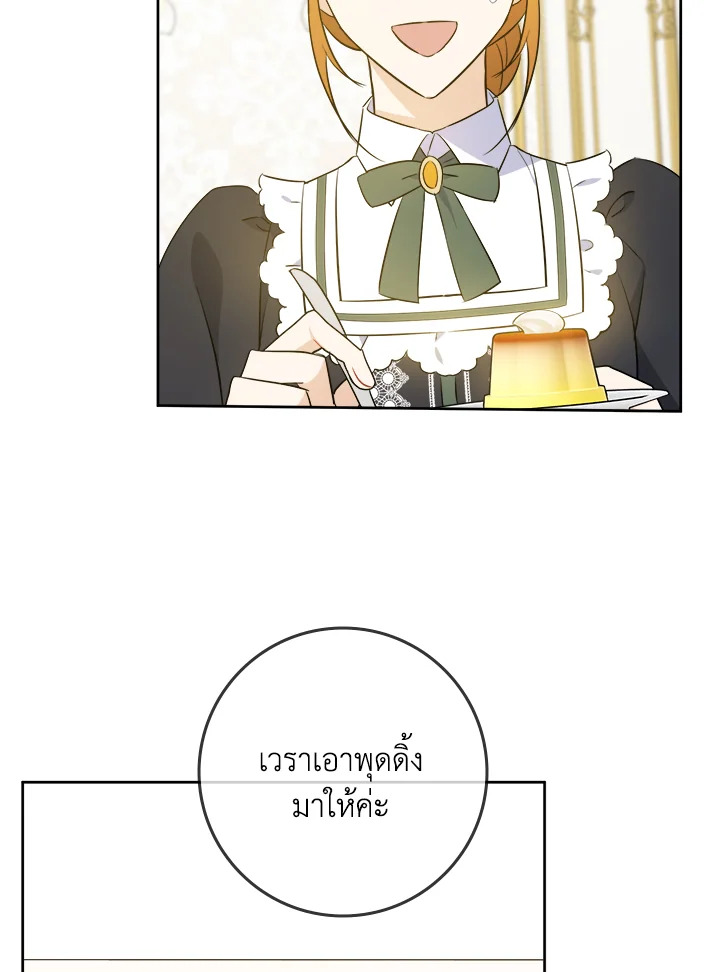 ขอจุกนมให้หนูหน่อย ตอนที่ 37 - รูปที่ 2