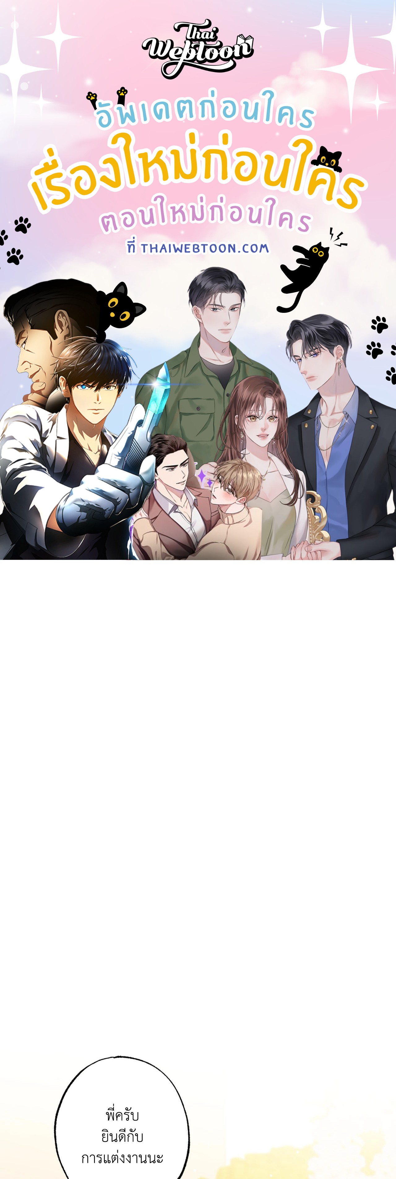 ดั่งคลื่นซัดชายฝั่ง | The Coast of Waves (+R) ตอนที่ 49 - รูปที่ 1