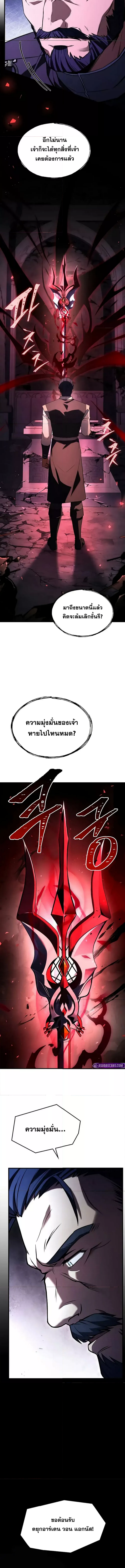 The Legendary Spearman Returns ตอนที่ 160 - รูปที่ 2