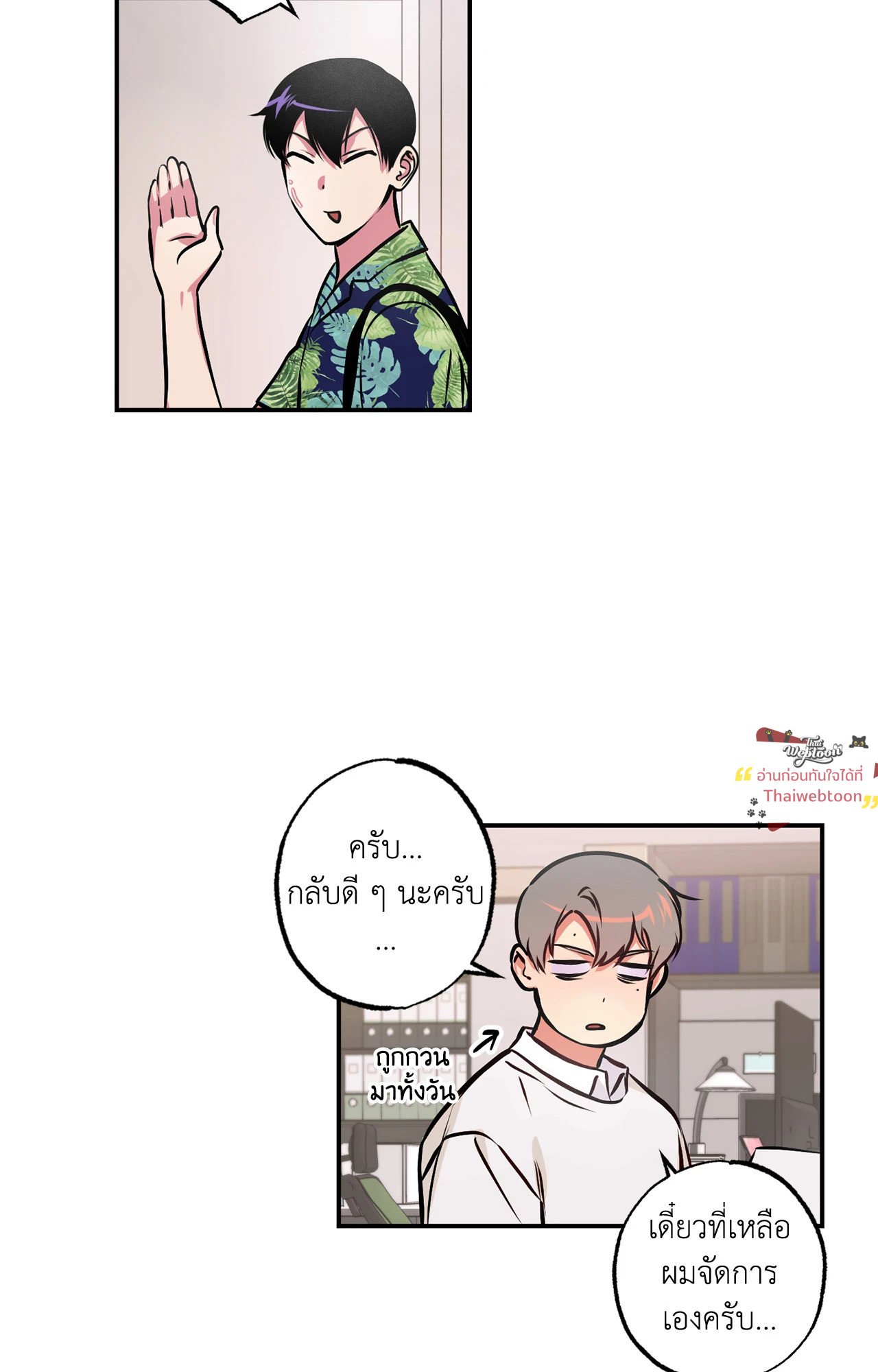 หอกแห่งวิญญาณ | Ghost Window ตอนที่ 67 - รูปที่ 2