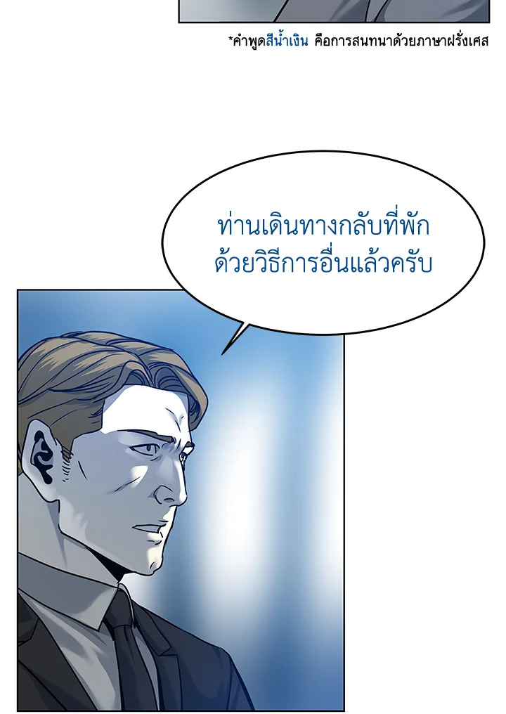 God of Blackfield ตอนที่ 88 - รูปที่ 2