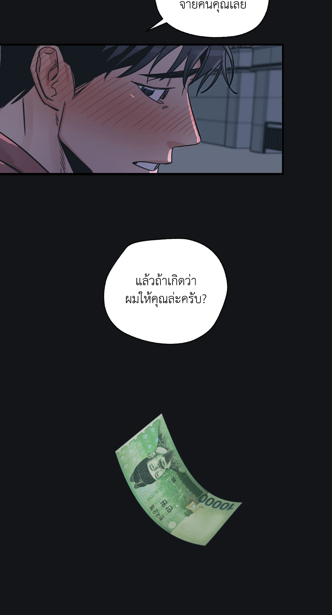 หน้า 53
