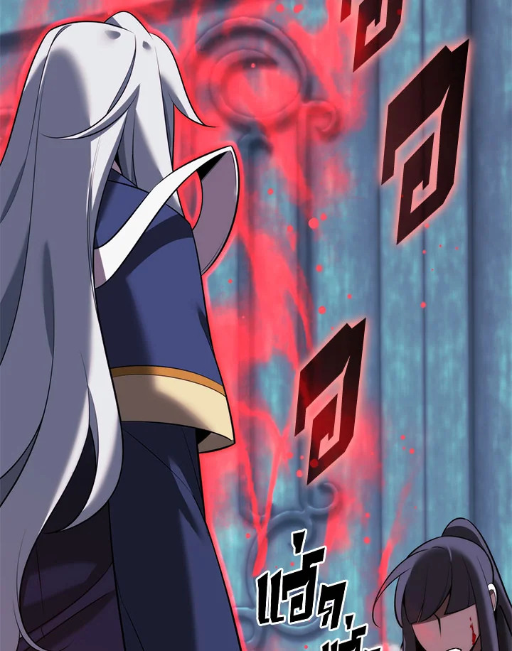 Overgeared ตอนที่ 191 - รูปที่ 2