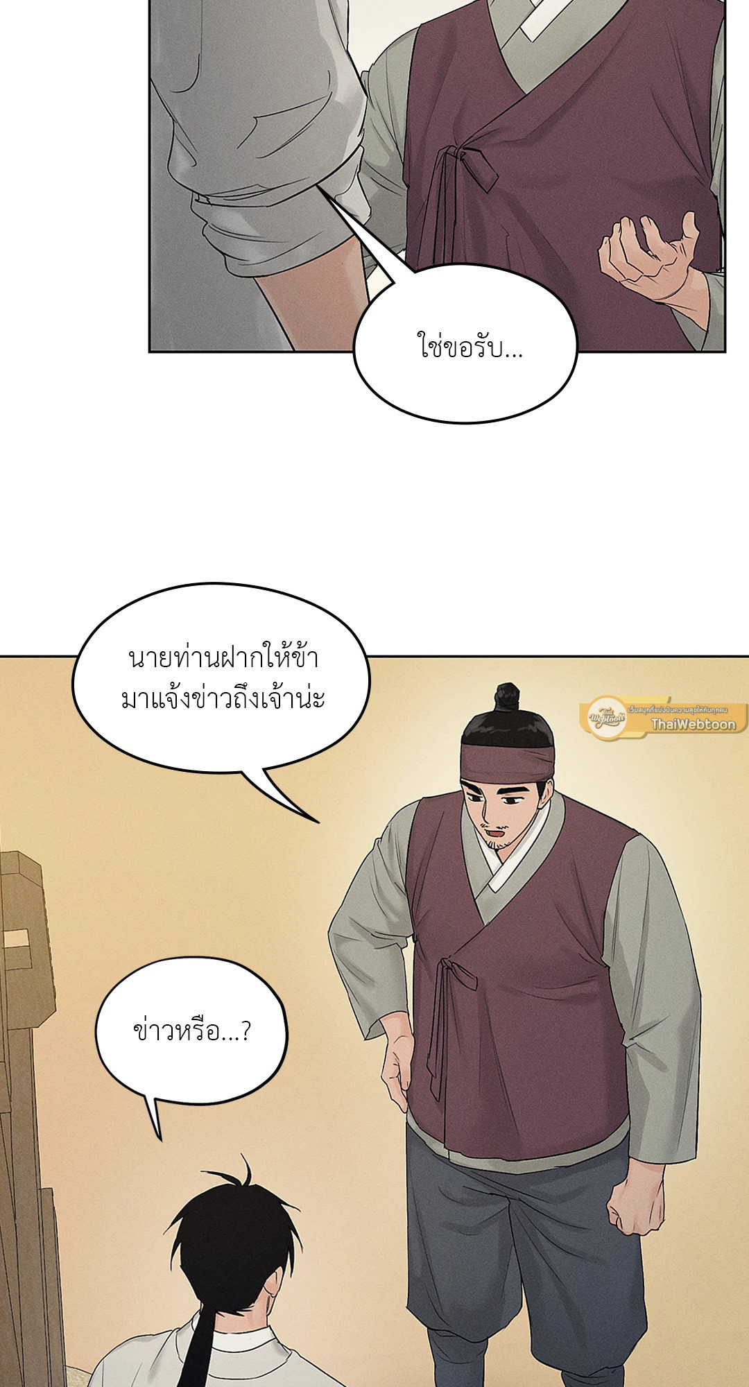 หน้า 54